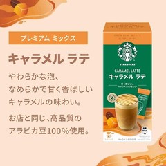 Starbucks Premium Mix Latte Stick Coffee & Matcha (8 Sticks) Original Ver.