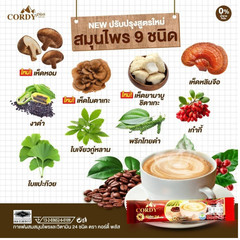 Natural Coffee Mix with Mushroom Ginseng Sugar Free Wellness Drink x 6 pack