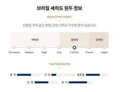 EDIYA COFFEE LAB BRAZIL CERRADO WHOLE BEAN COFFEE BEANS 200g