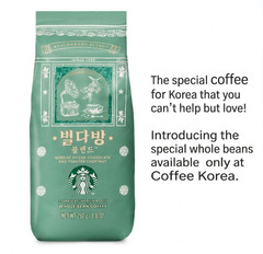 Starbucks Whole Bean Coffee Byuldabang Byulbit Blend 250g 8.8oz Korea Limited