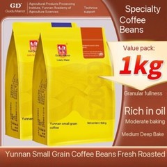2.2 Pounds 100% Yunnan China Arabica Coffee Beans, Medium Dark Roasted