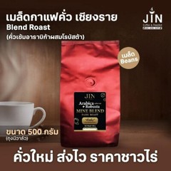 JIN Coffee CR Arabica + Robusta Dark Roasted Coffee Beans from Chiang Rai 500 G.